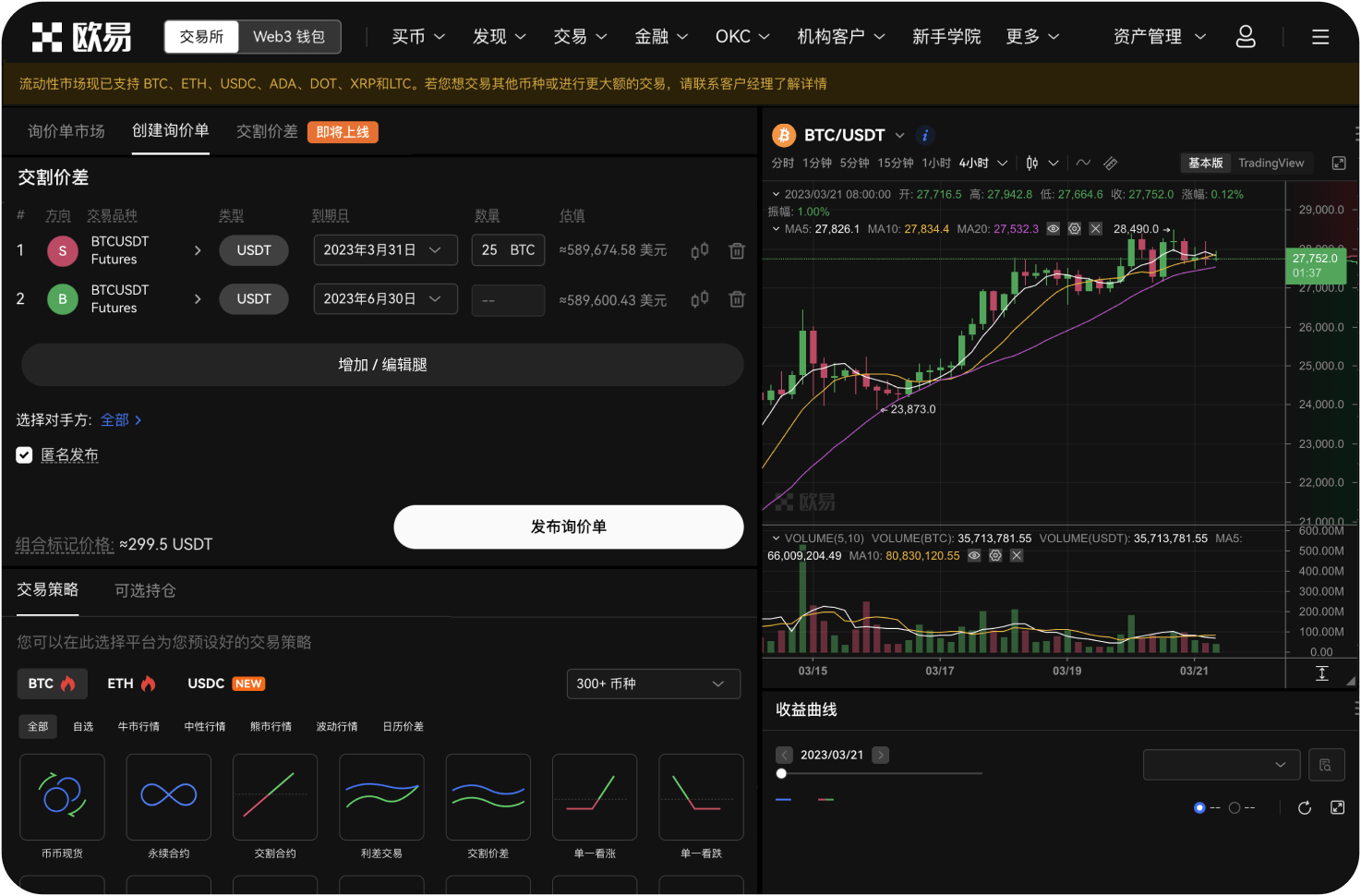 使用PC端登录火币，浏览器总是提示不安全怎么办